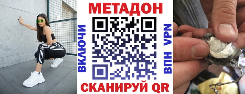 где купить наркоту  Невьянск  Метадон VHQ 